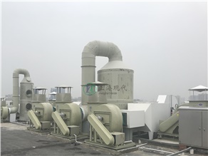 無(wú)機(jī)廢氣處理裝置(噴淋塔處理裝置)