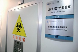 什么是二級(jí)生物安全實(shí)驗(yàn)室？
