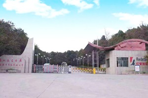  施工速遞| 貴州紅星發(fā)展大龍錳業(yè)有限責(zé)任公司實(shí)驗(yàn)室建設(shè)項(xiàng)目順利竣工