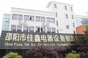 施工速遞| 邵陽(yáng)市佳鑫電器設(shè)備制造有限公司實(shí)驗(yàn)室建設(shè)項(xiàng)目順利完工