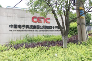 施工速遞|中國(guó)電子科技集團(tuán)公司第四十八所研究所實(shí)驗(yàn)室建設(shè)項(xiàng)目順利完工