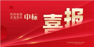 【中標喜訊】關于“雜交水稻稻瘟病抗性鑒定平臺及抗逆鑒定平臺實驗室建設項目”中標！