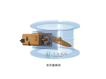 變風(fēng)量控制系統(tǒng)
