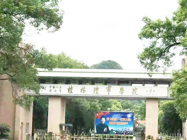 中國人民解放軍特種作戰(zhàn)學(xué)院