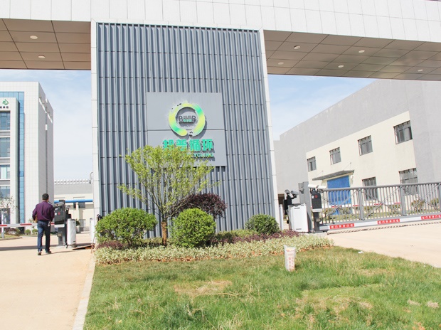 湖南邦普循環(huán)科技有限公司