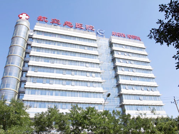 中國醫(yī)科大學(xué)航空總醫(yī)院